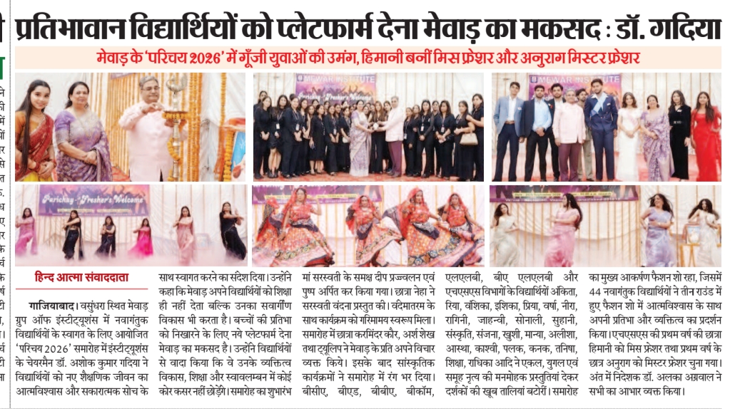 Hind Atma Samvaddata
